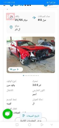 دۆج چالنجەر